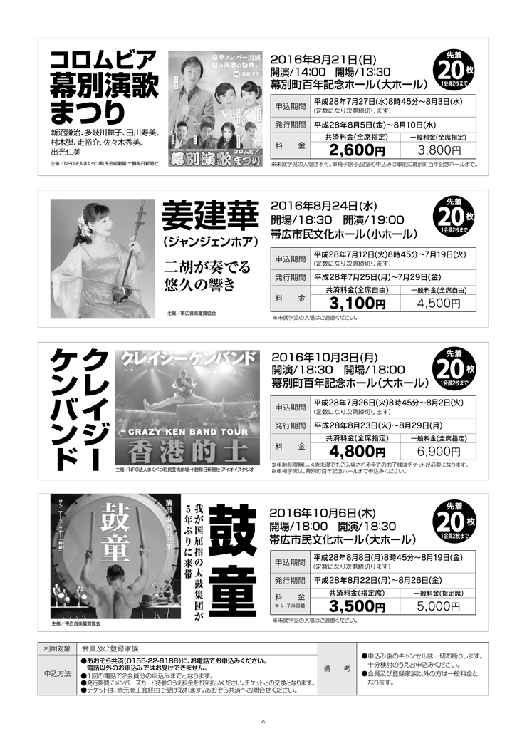 最新号（バックナンバー）｜広報誌・配布物等｜兵庫県市町村職員