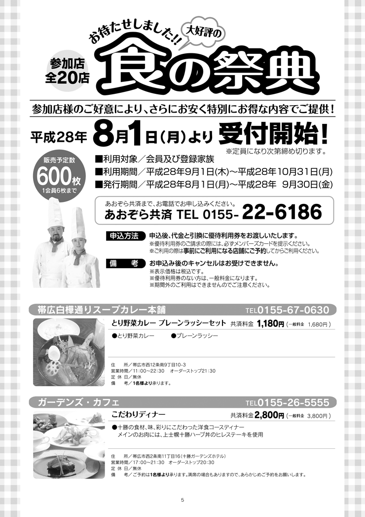 全国共済施設総覧 2000 / カヅサ編集部【編】 - 紀伊國屋
