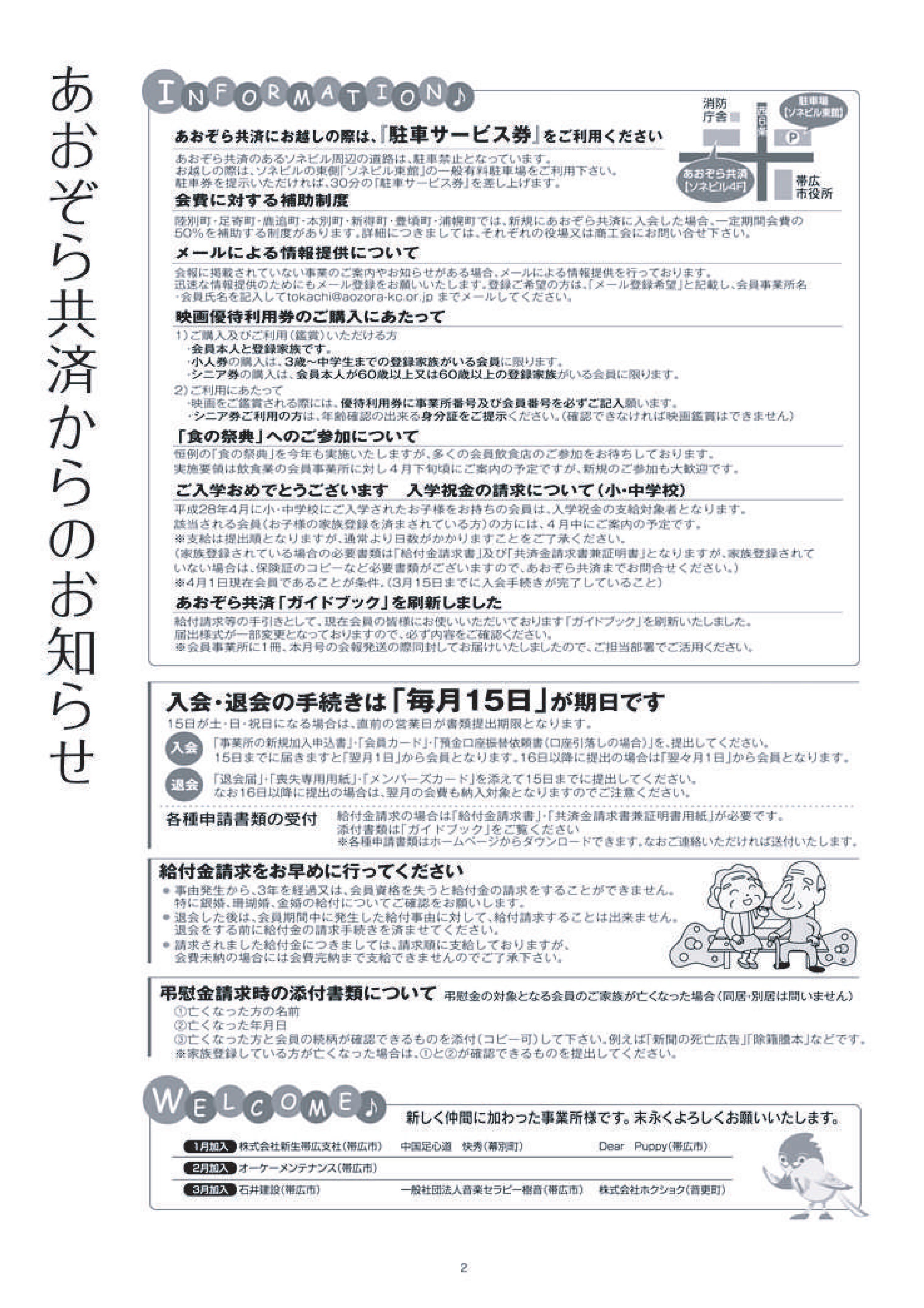 キヨ 4649 (4年上下社会 5年上下社会 6年上理科社会) ぶんけいの社会科資料集対応デジタルサイト