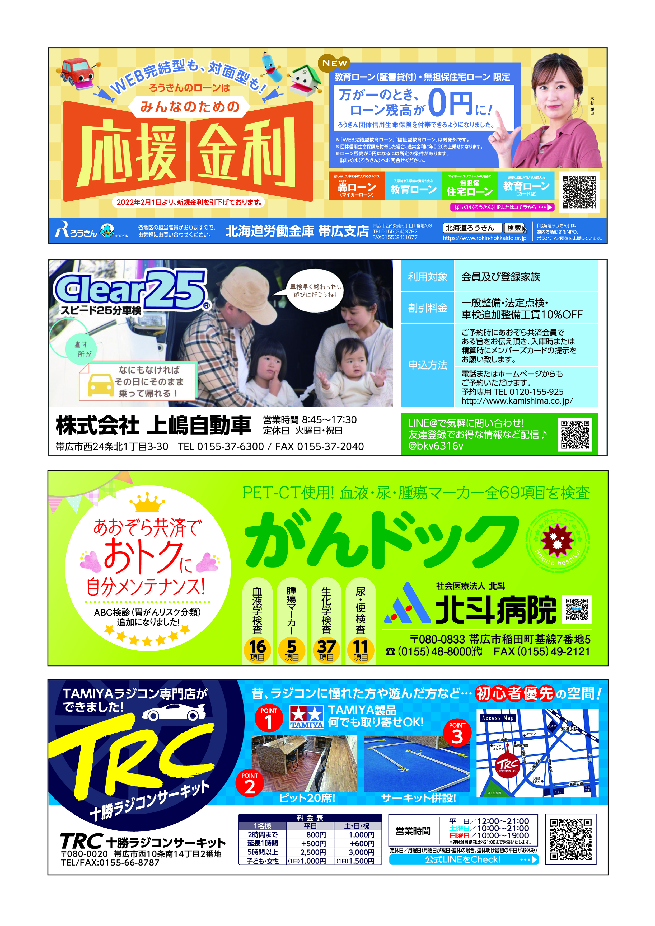 Amazon.co.jp: SRO1 警視庁広域捜査専任特別調査室 (中公