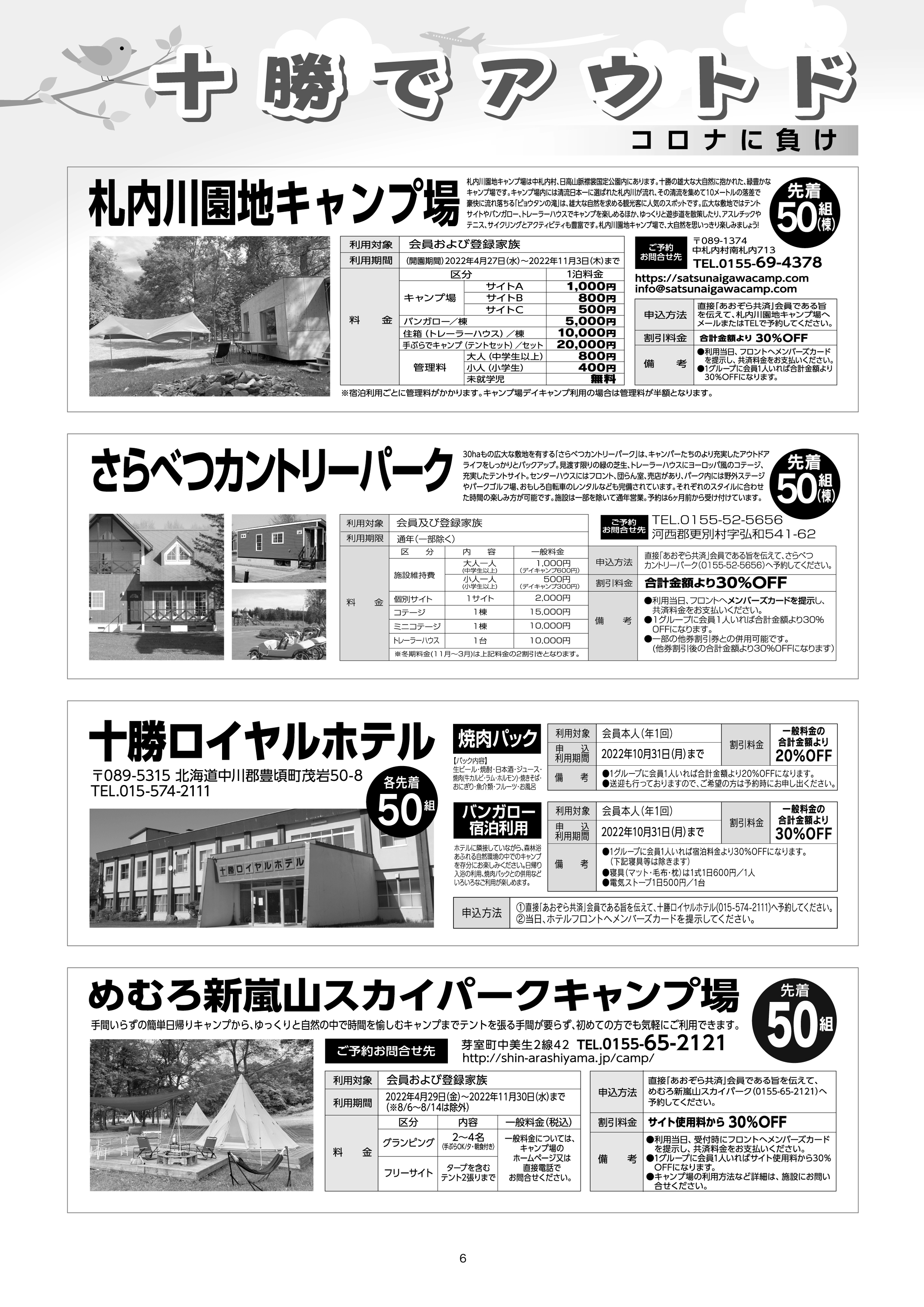 そよち様宛 高島縮 20/20 長方形衣（ちょうほうけい） 組（くみ） 裾文様