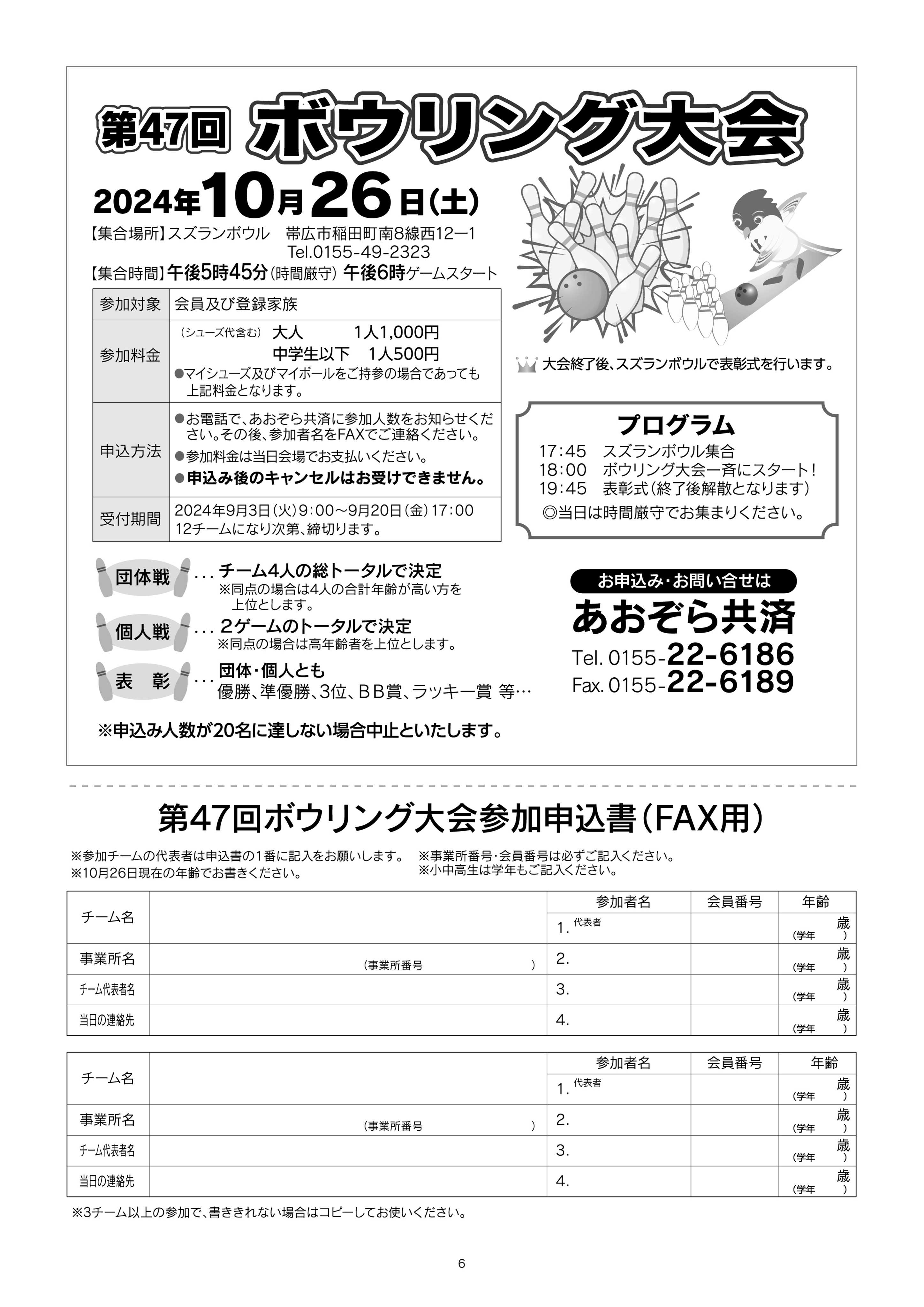 SRO neo 1 / 富樫 倫太郎【著】 - 紀伊國屋書店ウェブ